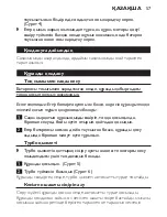 Preview for 57 page of Philips QT4085 User Manual