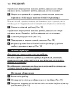 Preview for 102 page of Philips QT4085 User Manual