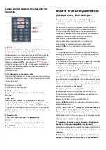 Preview for 129 page of Philips RR1 GV Instructions Manual