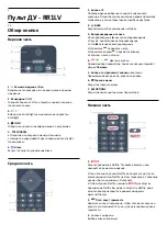 Preview for 166 page of Philips RR1 GV Instructions Manual