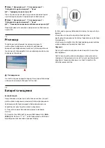 Preview for 224 page of Philips RR1 GV Instructions Manual