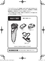 Preview for 2 page of Philips S5072/06 Manual