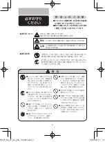 Preview for 4 page of Philips S5072/06 Manual