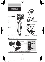 Preview for 6 page of Philips S5072/06 Manual