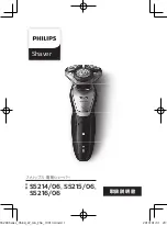 Preview for 1 page of Philips S5214/06 Manual