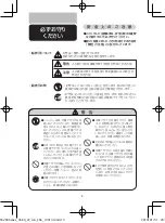 Preview for 4 page of Philips S5214/06 Manual