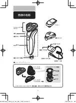 Preview for 6 page of Philips S5214/06 Manual