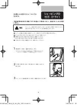 Preview for 9 page of Philips S5214/06 Manual