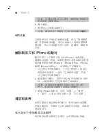 Preview for 48 page of Philips S7980 Manual