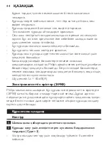 Preview for 44 page of Philips SalonDry AC Lite HP4997/00 Manual