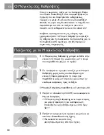 Preview for 30 page of Philips SBCSC910/00 User Manual