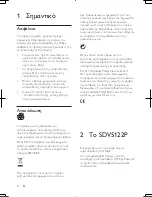 Preview for 21 page of Philips SDV5122P User Manual