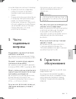 Preview for 78 page of Philips SDV5122P User Manual