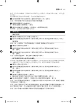 Preview for 23 page of Philips sGC4711/07 Manual