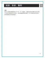 Preview for 88 page of Philips SHB7100 User Manual