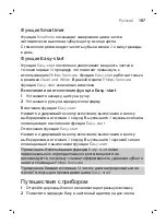 Preview for 187 page of Philips Sonicare DiamondClean HX9372/04 User Manual