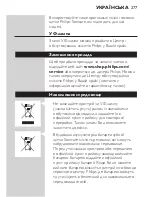 Preview for 277 page of Philips Sonicare HealthyWhite HX6711/02 User Manual