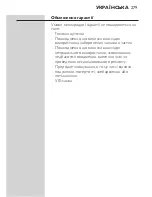 Preview for 279 page of Philips Sonicare HealthyWhite HX6711/02 User Manual