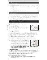 Preview for 40 page of Philips SRU 4010/10 Instructions For Use Manual