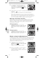 Preview for 64 page of Philips SRU 5170 Instructions For Use Manual