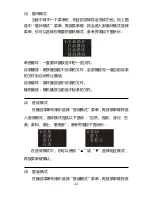 Preview for 24 page of Philips Voice Tracer VTR7000 User Manual