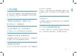 Preview for 17 page of Philips VoiceTracer VTR5080 User Manual