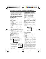 Preview for 19 page of Philips VR220 User Manual