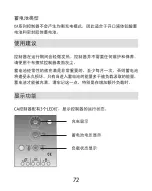 Preview for 75 page of Phocos CA06-2.1 User Manual