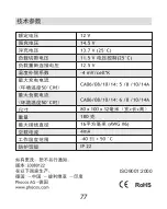 Preview for 80 page of Phocos CA06-2.1 User Manual