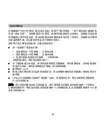 Preview for 80 page of Phocos CXNup 2B User Manual