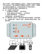 Preview for 53 page of Phocos eCO User Manual