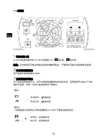 Preview for 74 page of Phocos SI1500-24110 User Manual