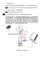 Preview for 78 page of Phocos SI1500-24110 User Manual