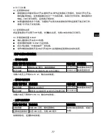 Preview for 79 page of Phocos SI1500-24110 User Manual