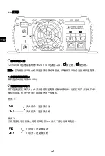 Preview for 74 page of Phocos SI700-12110 User Manual