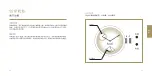 Preview for 20 page of Piaget 551P Instructions For Use Manual