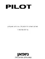 Preview for 16 page of Pilot Communications PILD6SEHR User Manual