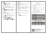 Preview for 2 page of Pineworld Tuya WiFi User Manual