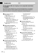 Preview for 22 page of Pioneer AVD-W9000 Owner'S Manual