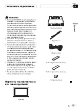 Preview for 35 page of Pioneer AVD-W9000 Owner'S Manual