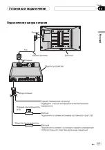 Preview for 37 page of Pioneer AVD-W9000 Owner'S Manual