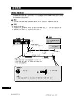 Preview for 22 page of Pioneer AVH-P5950DVD Installation Manual