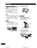 Preview for 24 page of Pioneer AVH-P5950DVD Installation Manual