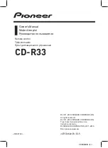 Preview for 1 page of Pioneer CD-R33 Owner'S Manual