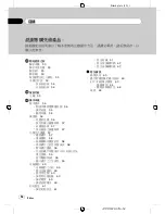 Preview for 52 page of Pioneer DEH-2850MP Operation Manual