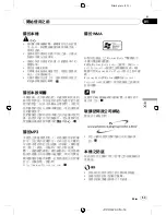 Preview for 53 page of Pioneer DEH-2850MP Operation Manual