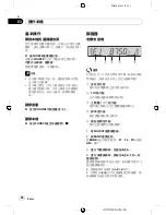 Preview for 56 page of Pioneer DEH-2850MP Operation Manual