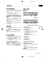 Preview for 57 page of Pioneer DEH-2850MP Operation Manual