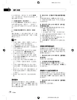 Preview for 58 page of Pioneer DEH-2850MP Operation Manual