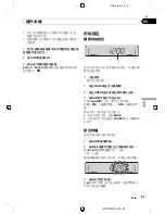 Preview for 61 page of Pioneer DEH-2850MP Operation Manual